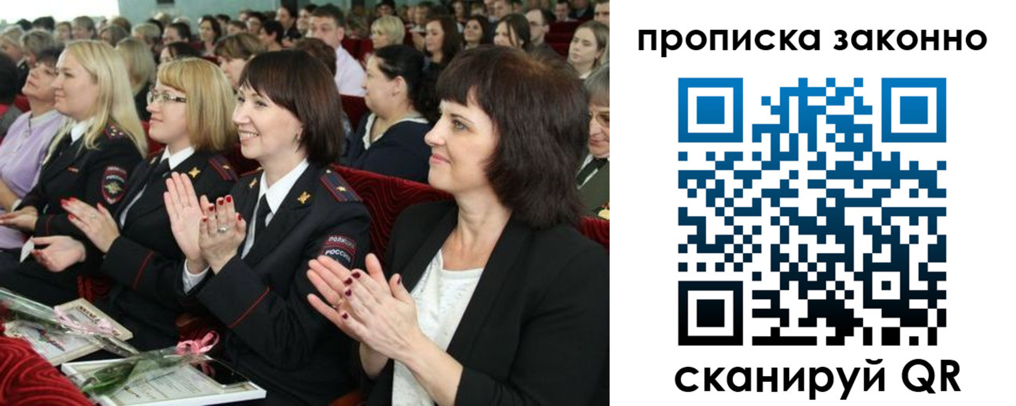 прописка паспорт в Светлом
