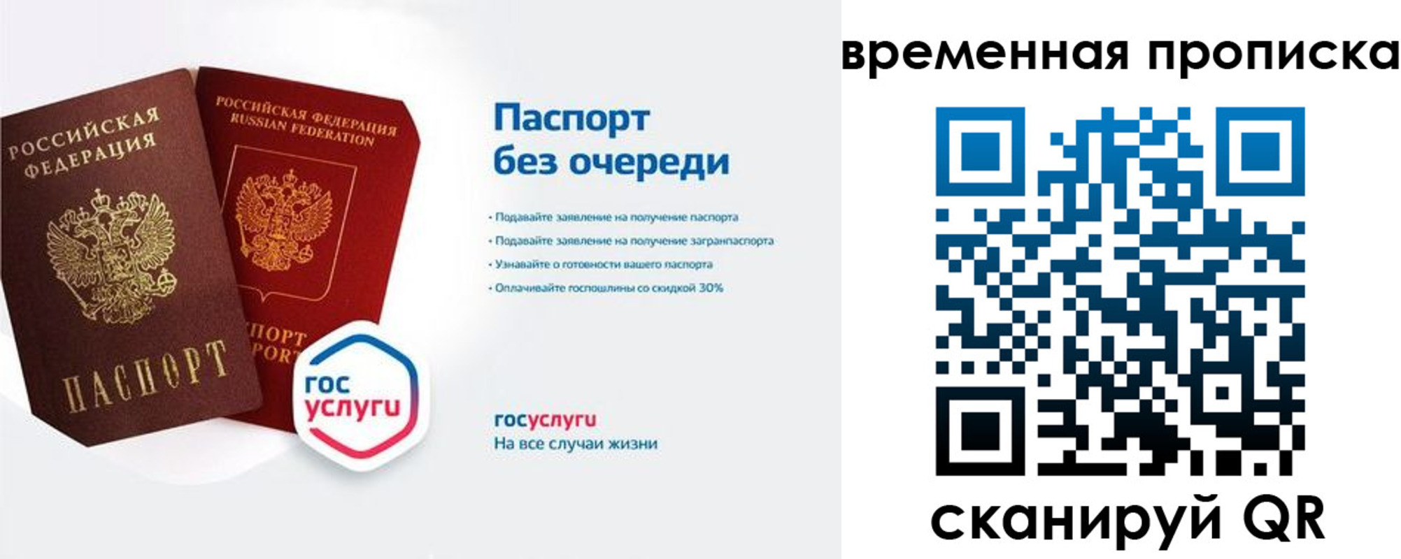 прописка штамп в Светлом